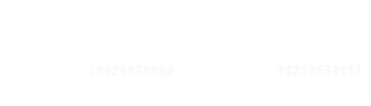 全國服務熱線：13937900530